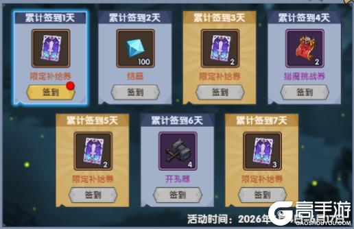 《古荒遗迹》6月4日0:00不停服更新公告