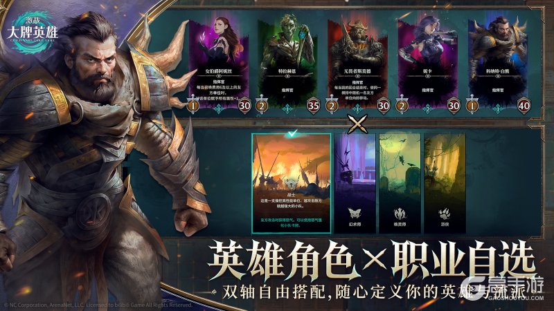 CCG新游《激战:大牌英雄》全球首曝,国服预约抢先开启!