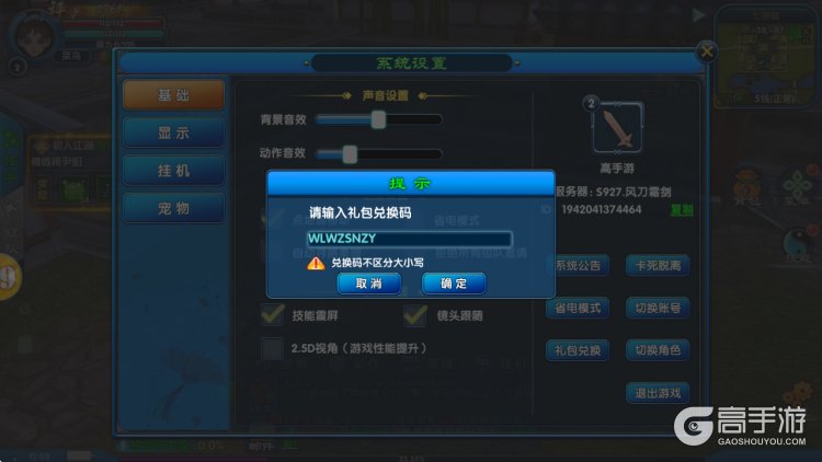 武林外传十年之约