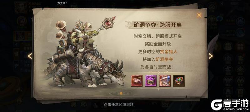 《地牢猎手6》6月25日「嗜血骑士」版本预告