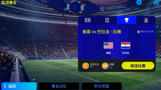 《实况足球》为热爱呐喊！全新球迷活动来袭！