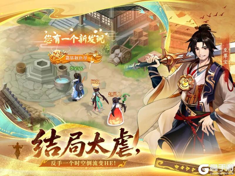 《仙剑奇侠传:新的开始》仙缘续西游!联动今日正式开启