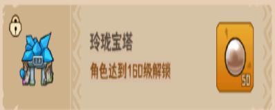 《蛮荒领主》宝物介绍