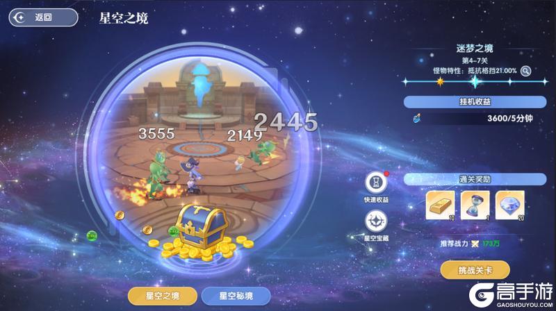 《风之国世界》金块攻略：金块获取产出指南！
