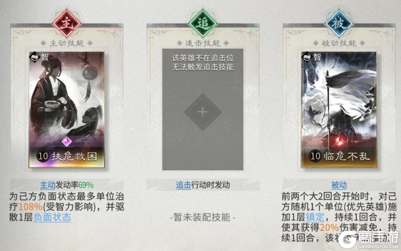 《三国:天下归心》铁索连环多伤害——庞统郭嘉徐庶搭配思路