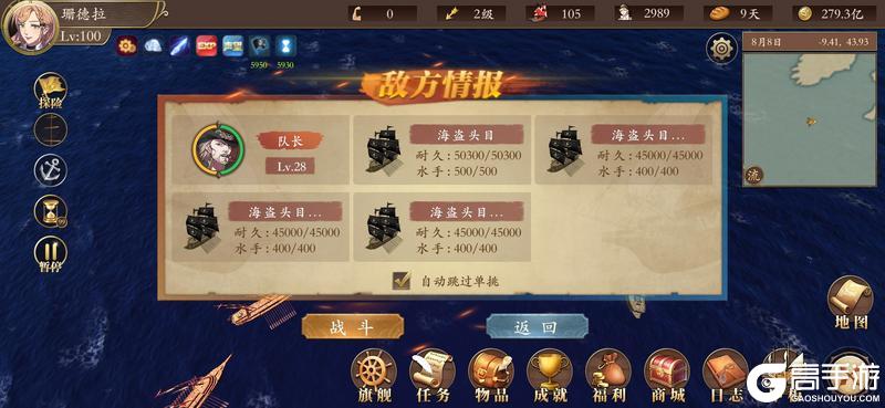 我是航海家