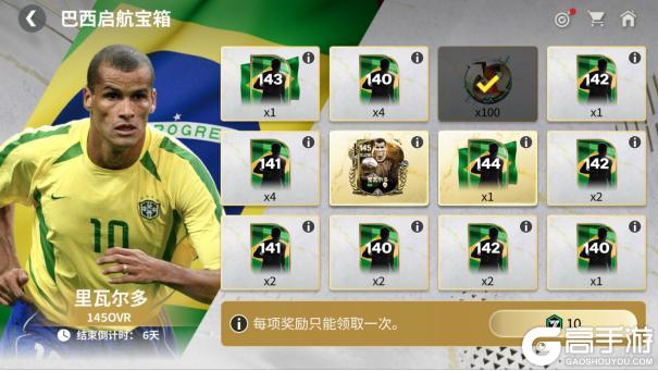 更新爆料丨FC足球世界-杯赛更新，世界之巅，即刻上场！