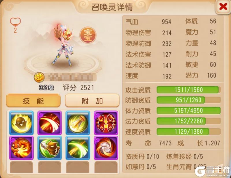 《梦幻西游》虎啸+借力+连诛3特殊！全新召唤灵云霜来袭
