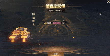 《神火大陆》更新公告丨变形坐骑陆地霸主炫酷返场
