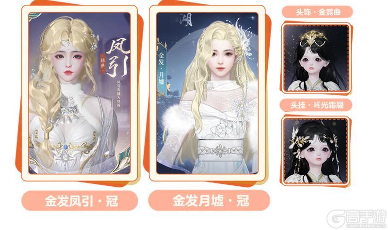 《一梦江湖》吉时热卖重磅前瞻！全新超值上新超前预览！