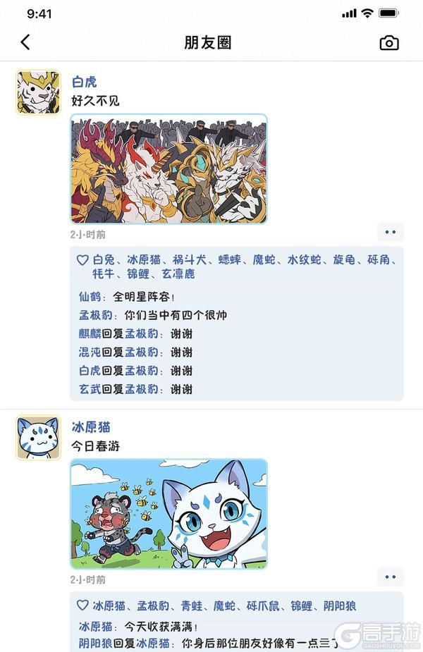 《造梦西游之黎尤浩劫篇》造梦西游6 神兽森林朋友圈全曝光！