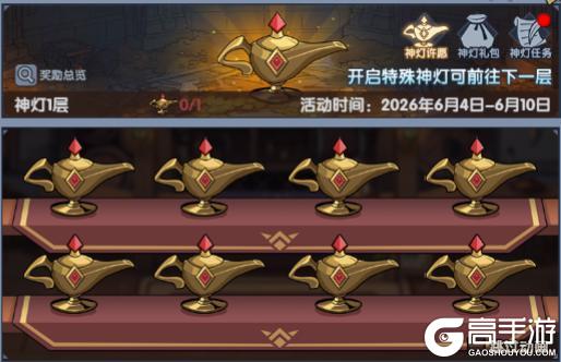 《古荒遗迹》6月4日0:00不停服更新公告