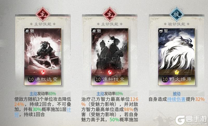 《三国：天下归心》烈火焚营连天起 江东双璧定乾坤——火烧连营队