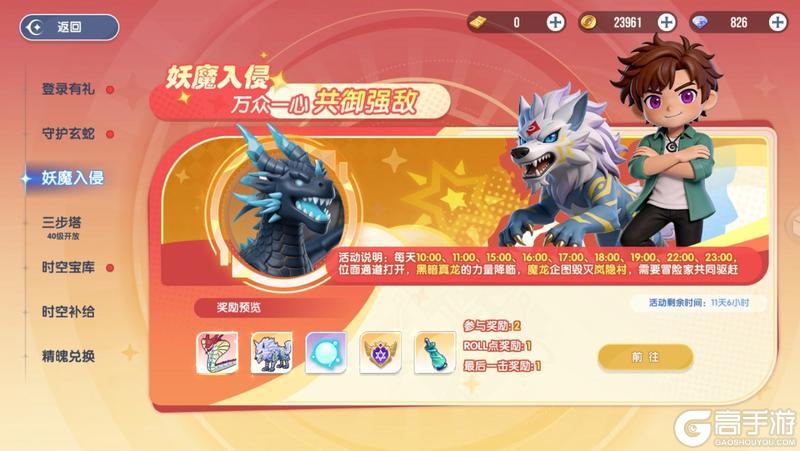 《风之国世界》如何兑换全职法师的时装-魔与谋套装