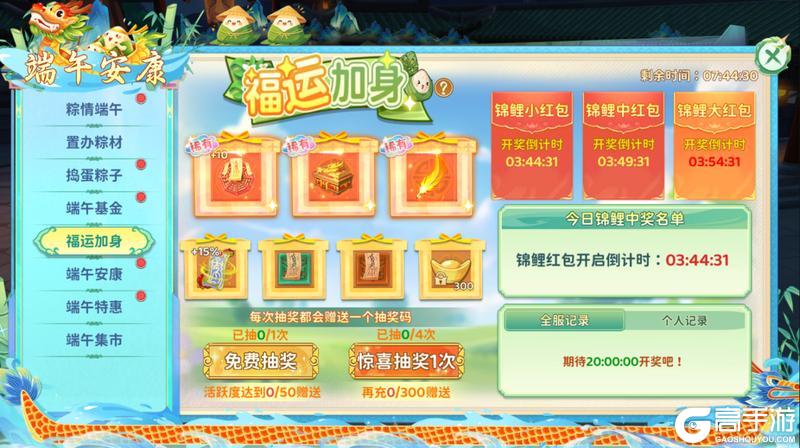 《热血江湖：归来》活动|泫渤端阳盛会启 龙粽同游领全套限定外观