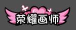《火源战纪（0.1折6480免费版）》周末线下返利（6.12-6.14）