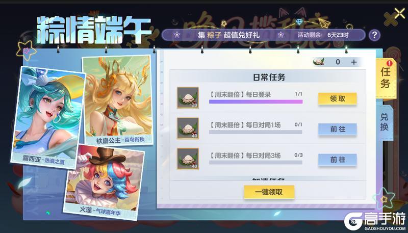 《曙光英雄》6月18日更新公告