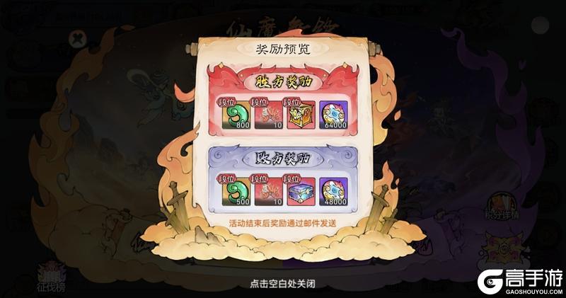《最强祖师》魔界新赛季开启,赢全新仙魔装备