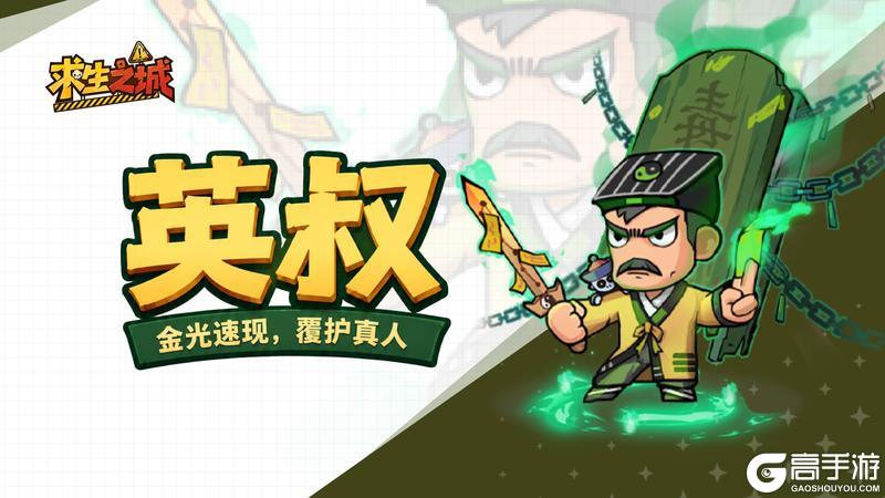 《求生之城》【英雄Showtime】三位狠人各怀绝技,谁才是你的末世搭子?