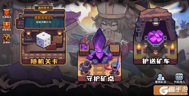 《我的勇者》【年中盛典】版本开启丨矿区所罗门等你爽刷！