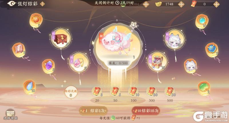 《凌云诺》张灯结彩·软糯甜心