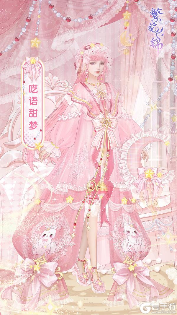 《繁花似锦》仙裳鉴赏 | 梦寐以求