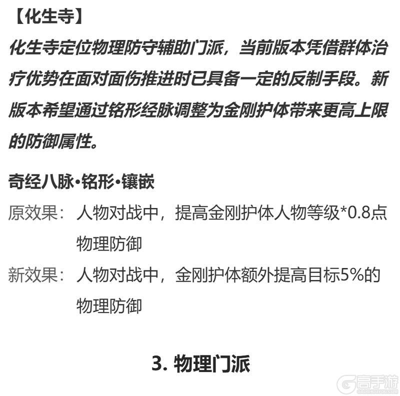 《梦幻西游》2026年06月03日维护公告