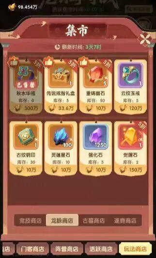城主别慌张