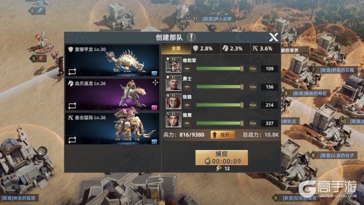 斗兽战场--游戏评测--部队搭配