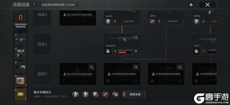 《暗区突围》提前准备，临危不惧！湾区生化模式详解——准备篇