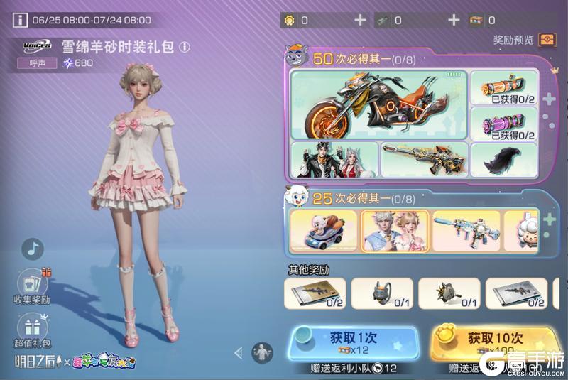 《明日之后》×《喜羊羊与灰太狼》联动外观揭晓！