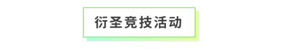 《全民养成之女皇陛下》巡夜千宵念始终 | 6月11日更新预告