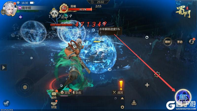 《蜀门》鲨气全开!沧夙宫副本攻略奉上