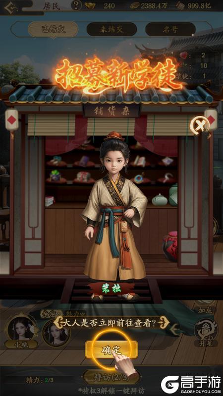 《我是城主》新手攻略:居民玩法介绍&养成指南
