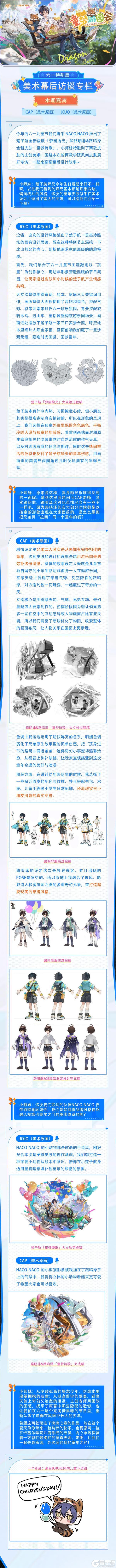 《龙族:卡塞尔之门》梦园拾光·童梦诗歌:在童梦乐园里抚平遗憾