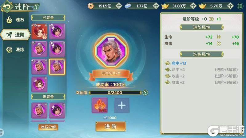 《热血江湖:归来》【魂石系统重磅上线】全新养成体系开启,战力再进阶!
