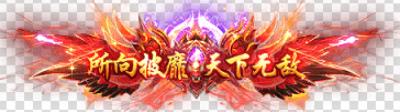 《切菜狂人(0.05折双6480代金劵)》定制称号活动