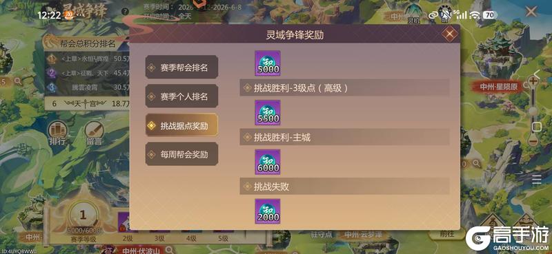 《蜀门》玩家攻略丨灵域争锋玩法解析