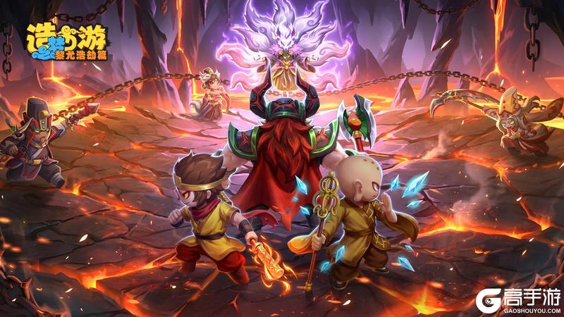《造梦西游之黎尤浩劫篇》高清原画壁纸分享