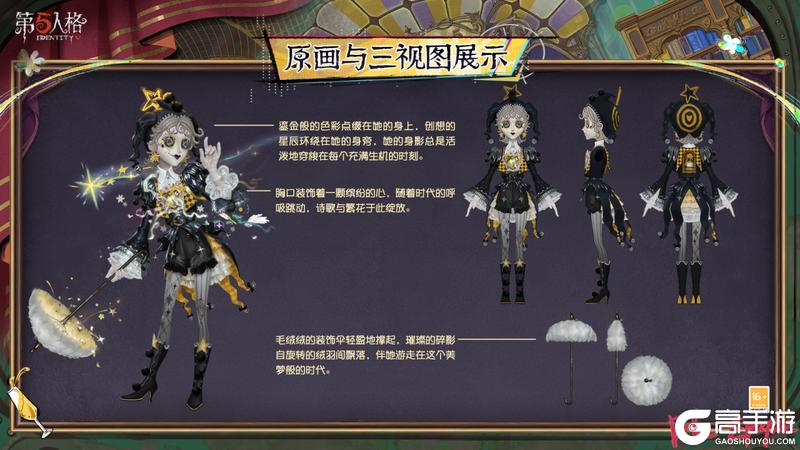 《第五人格》第四十三赛季·精华3今日开启!