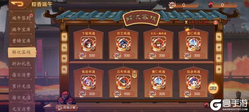 《乱世曹操传》活动预告6.26