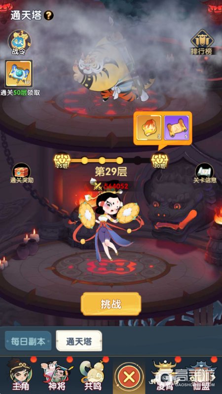 放开那妖怪--游戏评测--爬塔玩法