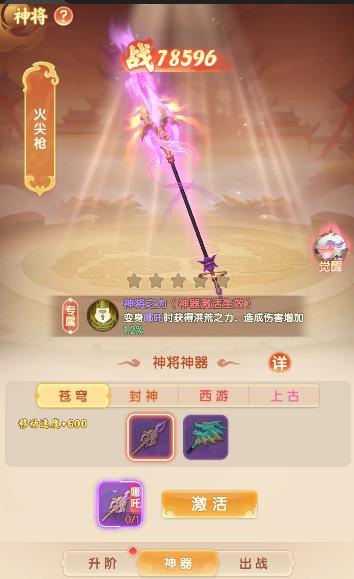 真魂修仙