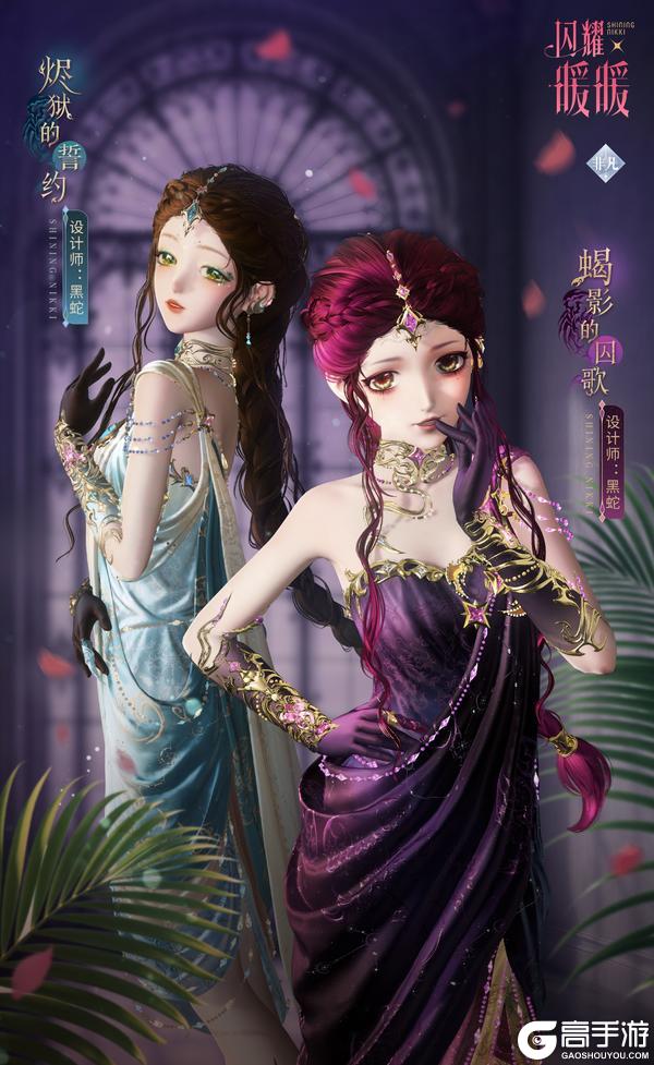 《闪耀暖暖》【搭配评选赛】全新套装【蝎影的囚歌】即将上线 | 6月25日更新