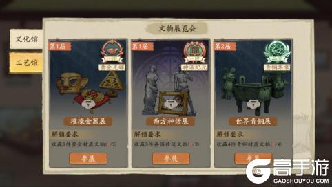 《大店小二》博物馆玩法攻略