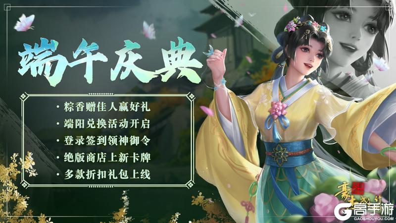 《豪杰成长计划》6月16日 荀彧转盘金卡登场 全新挑战模式开启