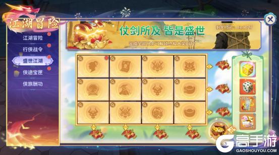《热血江湖：归来》掷骰踏险途，集卡赢珍稀，侠趣活动开启