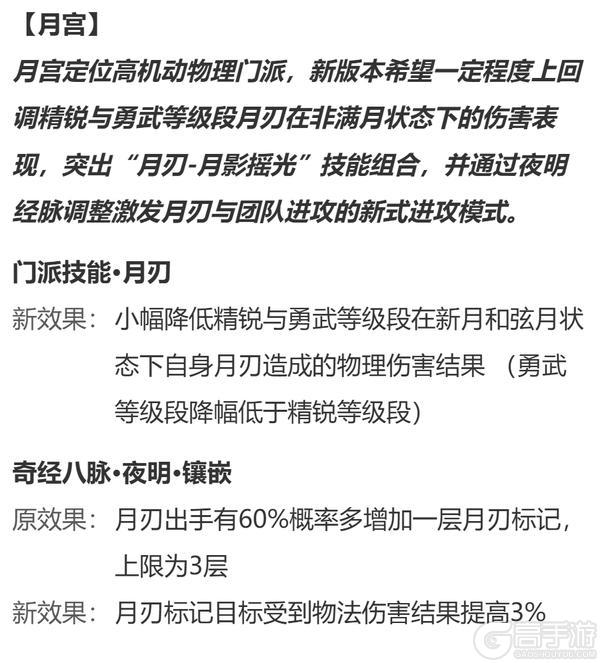 《梦幻西游》2026年06月03日维护公告