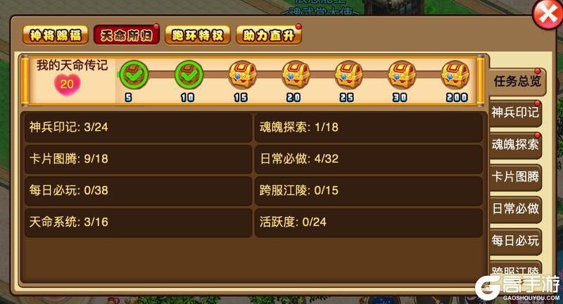 7月3日《明珠三国》新服146区-红颜铁骑火爆开启