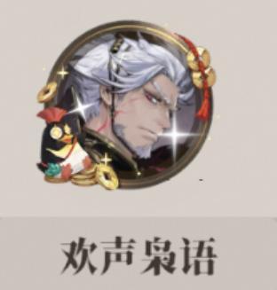 《三国志幻想大陆2：枭之歌（1折免费版）》转游活动
